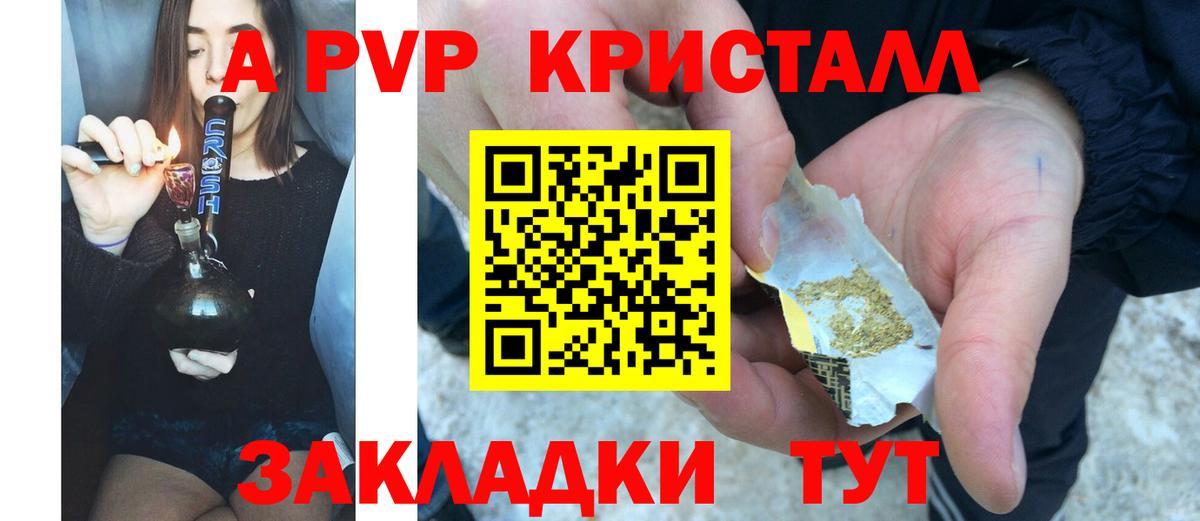 APVP кристаллы  Вход с VPN  APVP кристаллы  Alpha PVP  Севастополь  Alpha PVP VHQ 