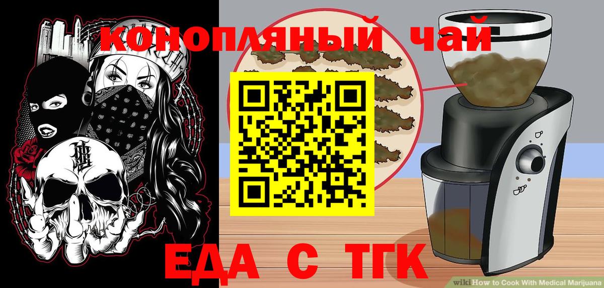 Cannafood марихуана Севастополь