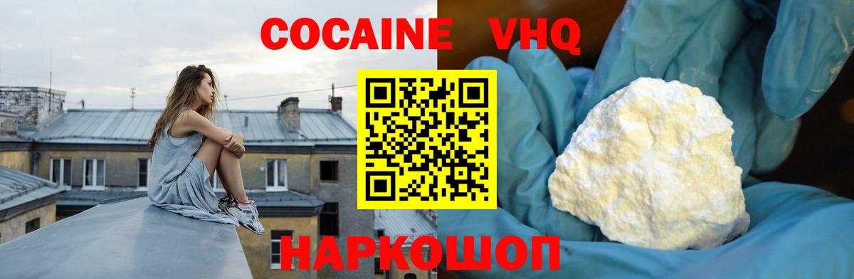 КОКАИН  Вход с VPN  Севастополь  Cocaine Columbia  Кокаин Боливия 