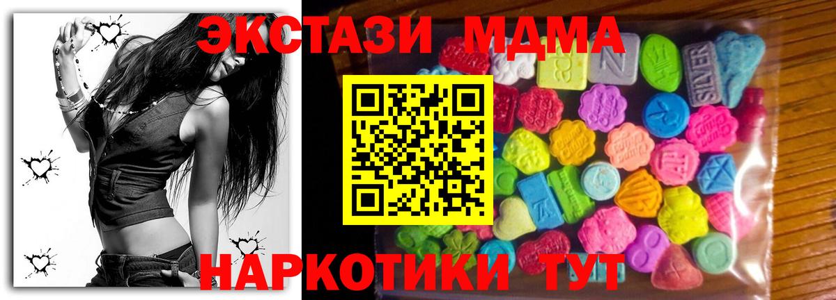 ЭКСТАЗИ Дубай  купить наркотики цена  Севастополь  Ecstasy DUBAI  Вход с VPN 
