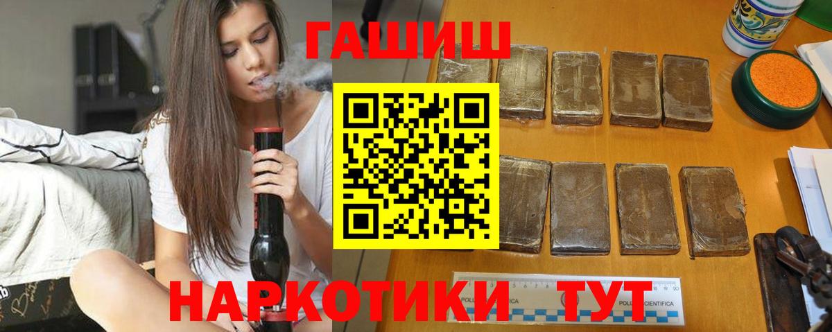 Севастополь  ГАШИШ  Вход с VPN  Гашиш AMNESIA HAZE 