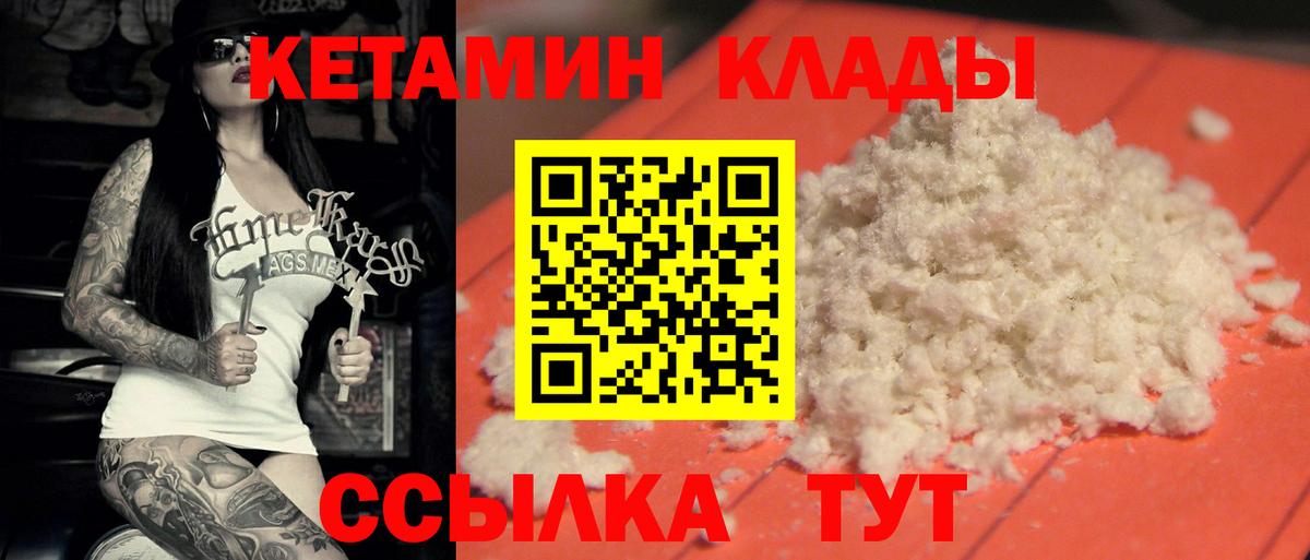 Кетамин VHQ Севастополь
