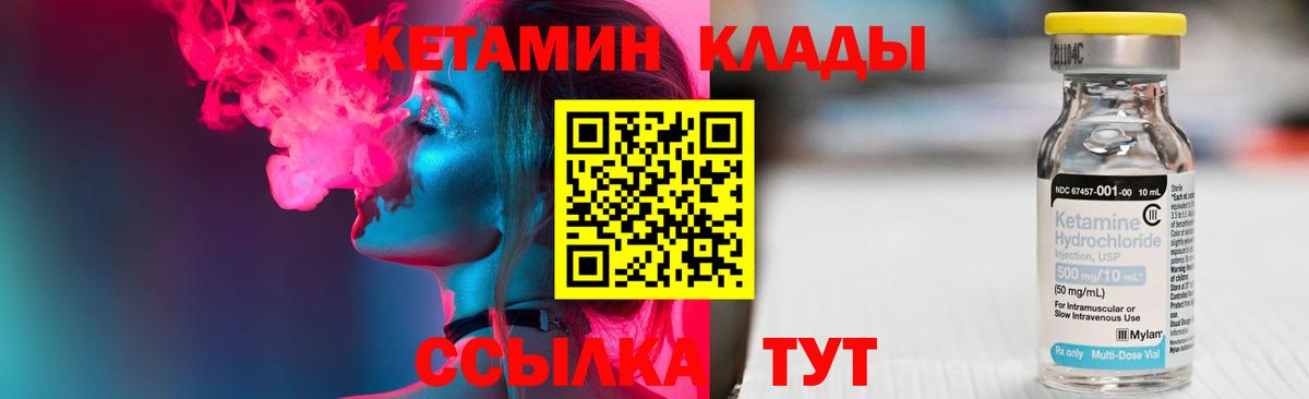 Севастополь  Кетамин VHQ  Вход с VPN  Кетамин ketamine 