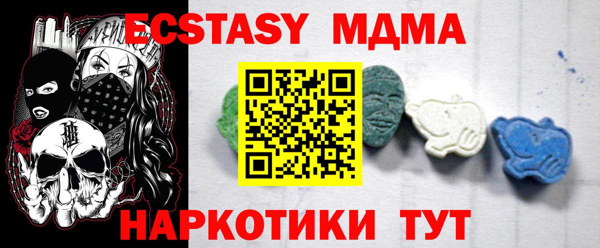 MDMA молли  МДМА Molly  Севастополь  Вход с VPN 