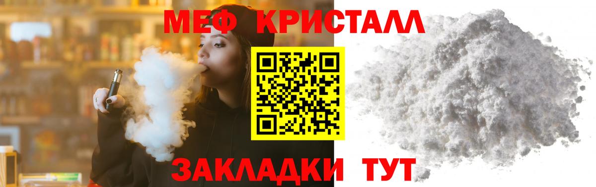 Меф мука Севастополь