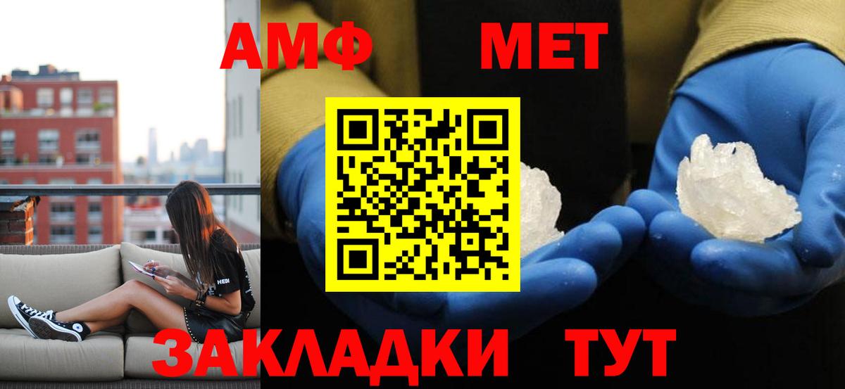 Севастополь  Первитин Декстрометамфетамин 99.9%  Вход с VPN 