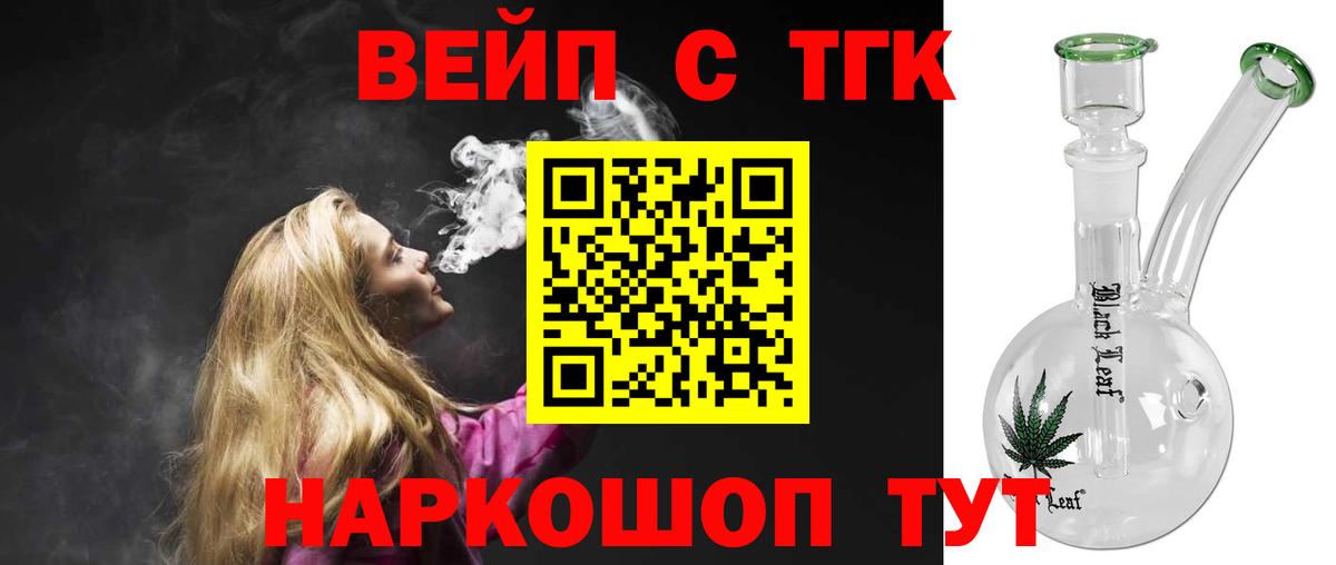 Севастополь  Дистиллят ТГК THC oil  купить   Вход с VPN 