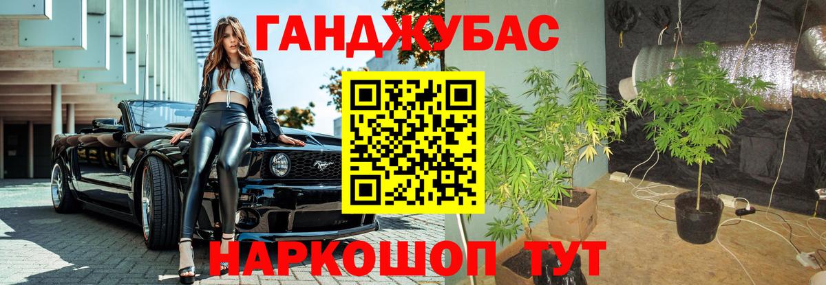 Канабис индика Севастополь