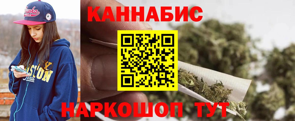 Конопля OG Kush  Вход с VPN  МАРИХУАНА VHQ  Канабис планчик  Севастополь 